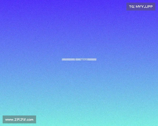 热刺报价尼科帕斯遭拒 科莫坚持7000万欧转会费要求