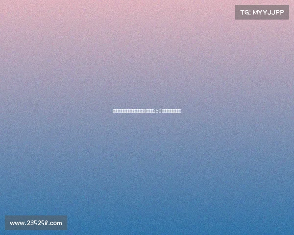 皇马后卫哈科沃拉蒙加盟科莫 转会费250万欧元加浮动条款