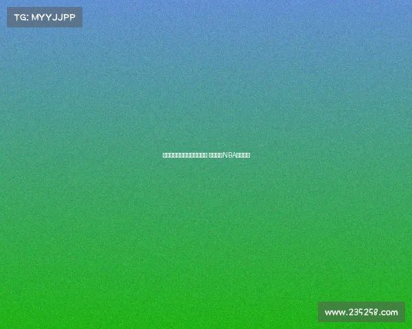 红鸟资本计划组建米兰篮球队 目标参加NBA欧洲联赛