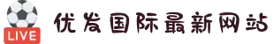 优发国际-随优而动一触即发_优发国际